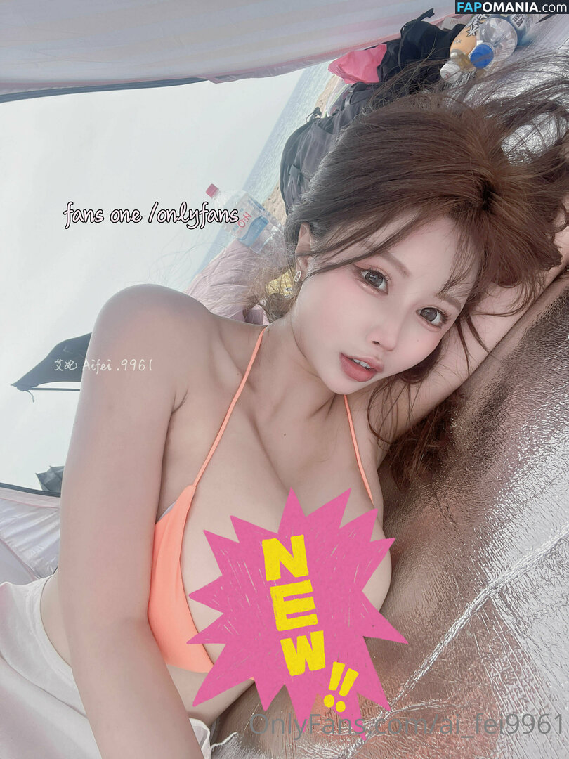 Ai Fei / ai_fei9961 / aifei.9961 / aifei4 / 艾妃 小獅子 Naken OnlyFans  Läckta Foto #19