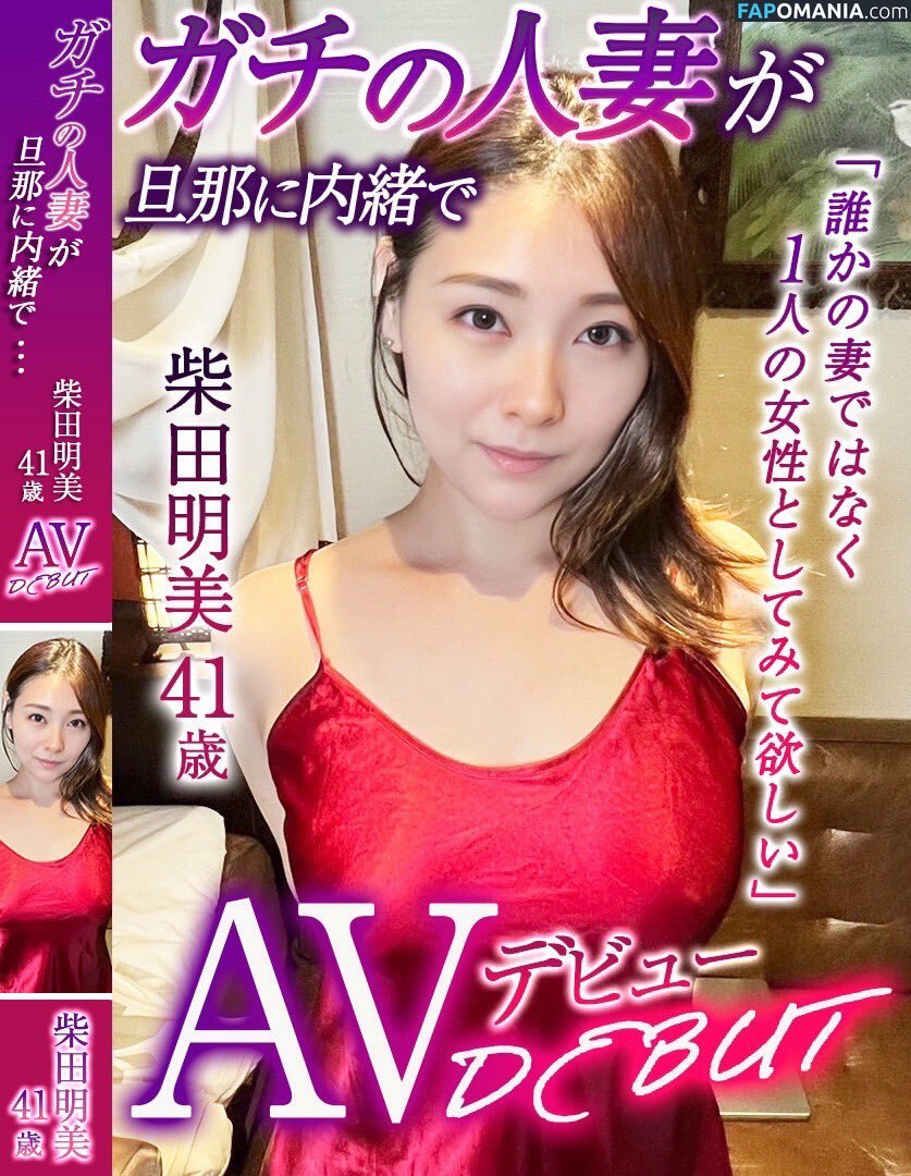 Akemi Shibata / u431041072 Naken OnlyFans  Läckta Foto #1