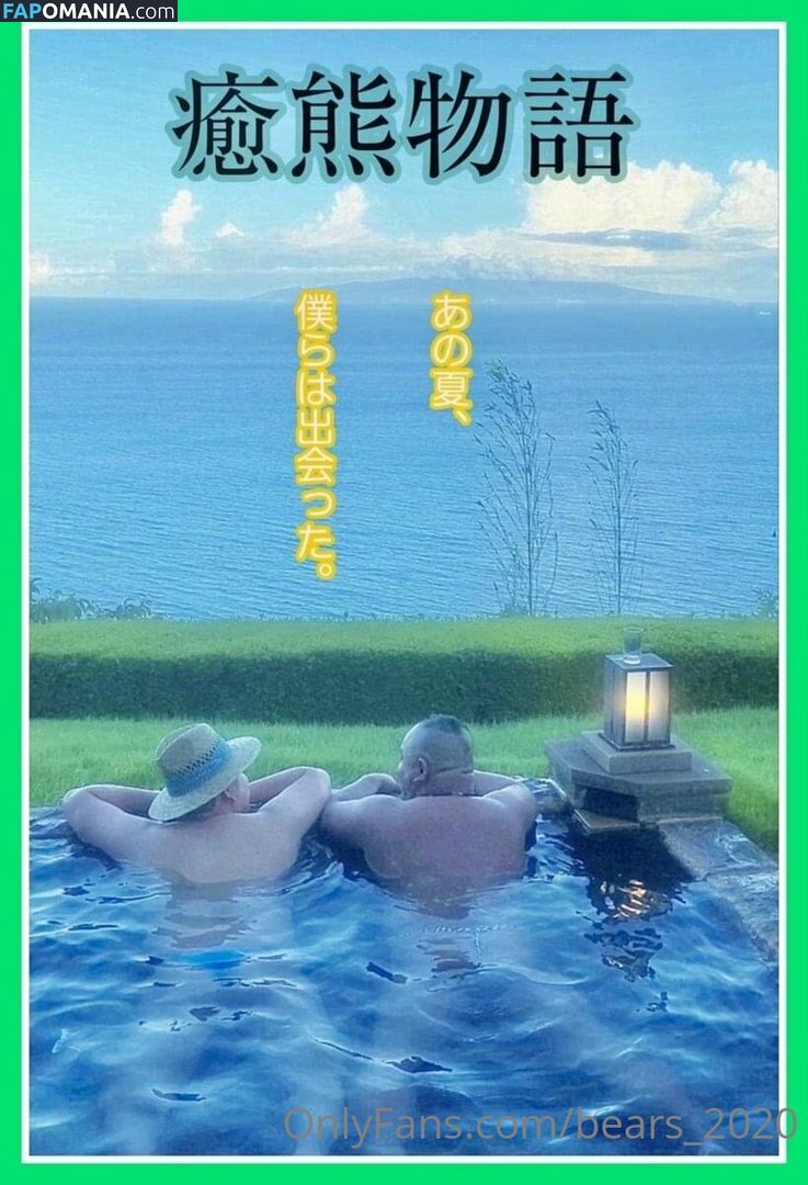 bears_2020 Naken OnlyFans  Läckta Foto #16