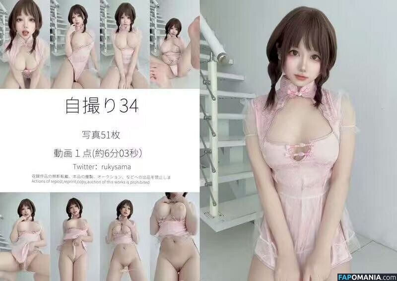 Nyako / nyako_qwq / rukysama Naken OnlyFans  Läckta Foto #46