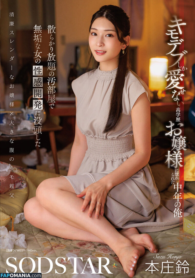 Suzu Honjo / honjo_suzu / honjosuzu Naken OnlyFans  Läckta Foto #91