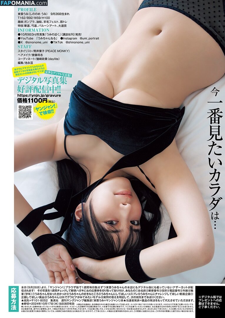 Umi Shinonome / umi_portrait Naken OnlyFans  Läckta Foto #1499