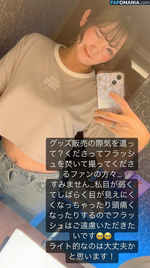 Asuka / Veny / Veny Asuka / asuka10272140 / https: / venytan_1027 Naken OnlyFans  Läckta Foto #12